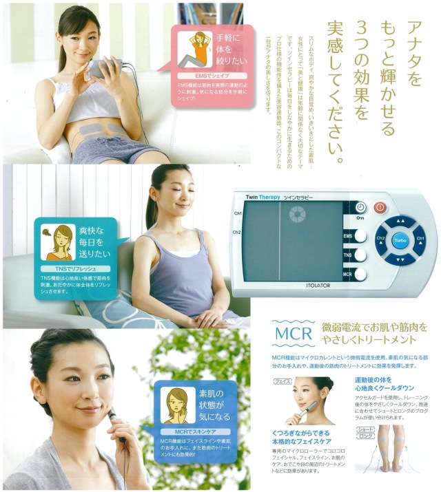 EMS美容運動器具］ツインセラピー けんこうテーブル３６５オンライン