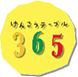 けんこうテーブル３６５オンラインショップ